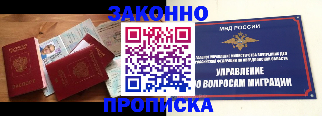 прописка для кредита в Усть-Лабинске