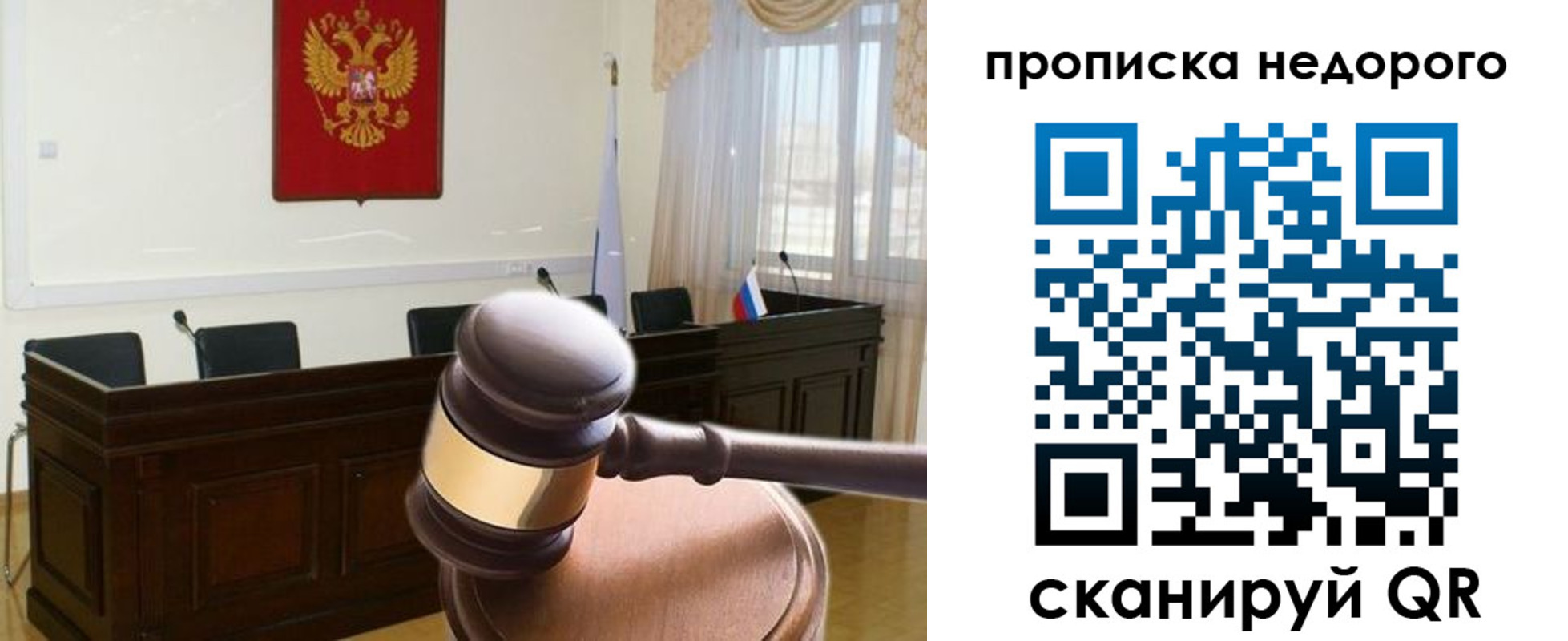 прописка для школы в Усть-Лабинске