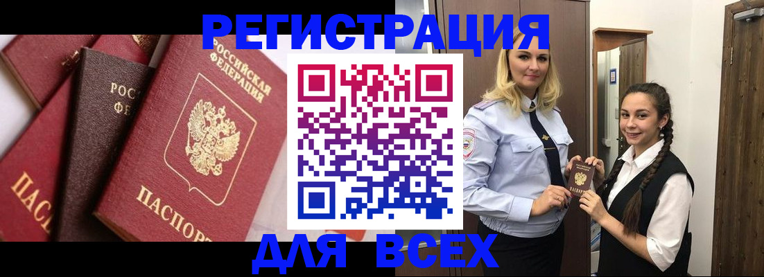 прописка гарантия в Усть-Лабинске